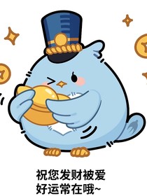 笑死我也沒有很想要還有你真的很裝