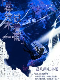 懸鈴木記著雨