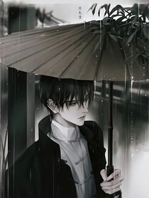 盗笔：敛尘