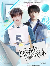 战至巅峰4：那是我老婆！！！