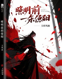 黎明前的拂曉