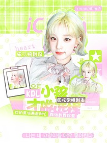 KPL：小孩才做選擇