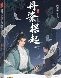 丹青劫起