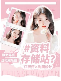 縹緲尋覓：資料儲(chǔ)存站