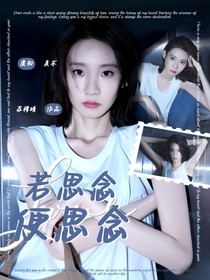 全明星：若思念便思念