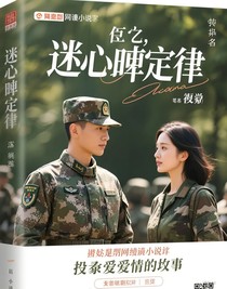 迷彩心跳定律