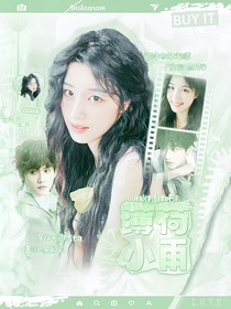 開始推理吧3：薄荷小雨