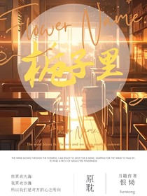 梔子里