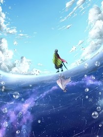 義勇和忍