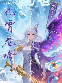 絕世：九霄龍吟，鳳鳴滄海