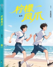 檸檬鳳爪