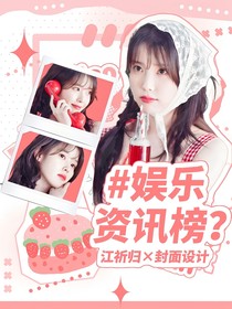 縹緲尋覓：娛樂資訊榜