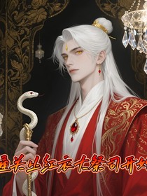 通关从红衣大祭司开始