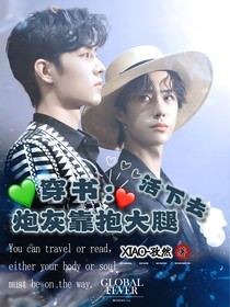 穿书：炮灰靠抱大腿生存下去