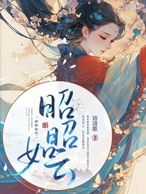 昭昭如云