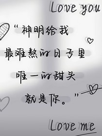 緣：穿越時(shí)空與你相遇