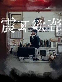 震耳欲聾改編