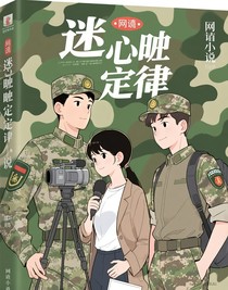 迷彩心跳定律