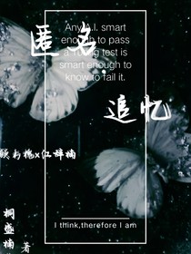 匿名，追憶