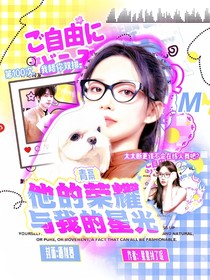 清融：他的荣耀与我的星光