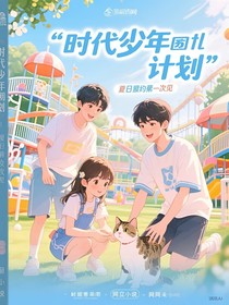 夏日限定企劃