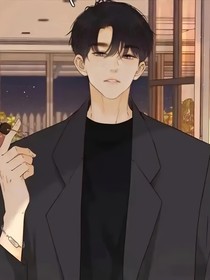 难哄：得偿所愿