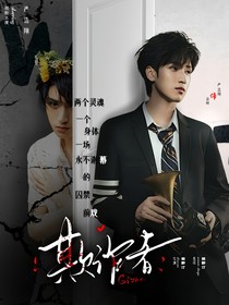 LIAR（欺诈者）