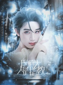 丁程鑫：臥底大人請(qǐng)指教