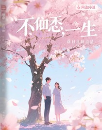 不幸，一生