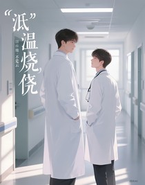 低溫灼傷
