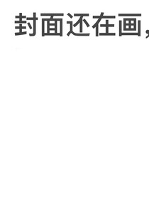 回歸——黑森林