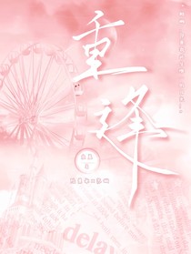 在楓葉林重逢后，我和他be了