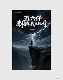 伍六七：刺客首席是我哥