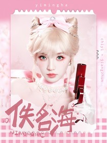 佚名海封面小鋪