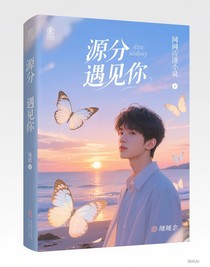 源分遇見(jiàn)你