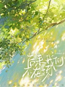 后來(lái)我們不在場(chǎng)