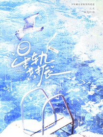彼此唯一，星軌共振