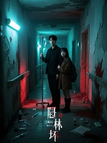 恐怖追殺