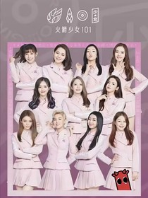 火箭少女的秘密甜品屋