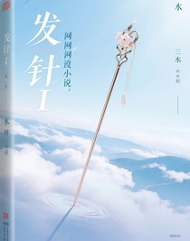 發(fā)簪i