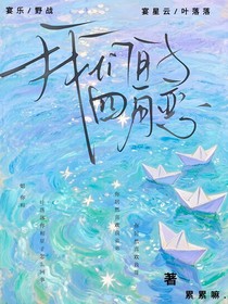 我們的四角戀