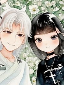 地雷女也要穿越嗎？