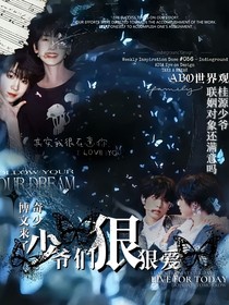 少爷们狠狠爱