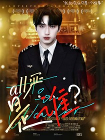 all严：是谁