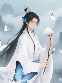 直播：苗疆少主是甜妹