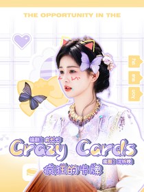 TNT：CrazyCards