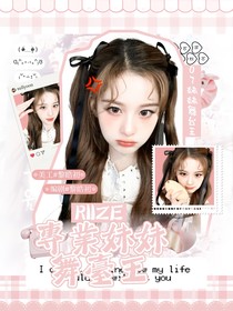RIIZE：专业妹妹舞台王