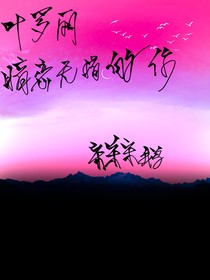 葉羅麗：暗戀無(wú)措的你
