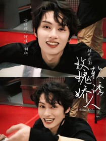 捕風(fēng)追影：玫瑰嬌軟誘人