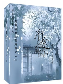 洐途有你